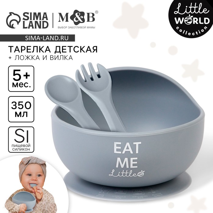 Тарелка детская на присоске и столовые приборы M&B, силикон, серый - Фото 1