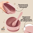 Тарелка детская на присоске и столовые приборы M&B, силикон, пыльная роза - Фото 3