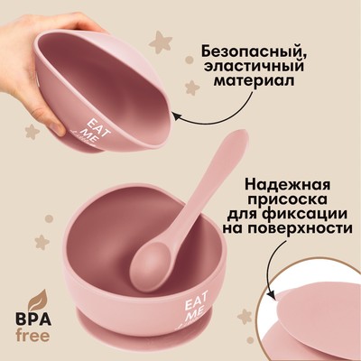 Тарелка детская на присоске и столовые приборы M&B, силикон, пыльная роза