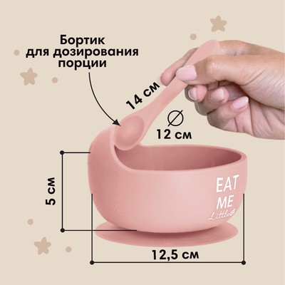 Тарелка детская на присоске и столовые приборы M&B, силикон, пыльная роза