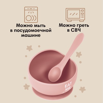 Тарелка детская на присоске и столовые приборы M&B, силикон, пыльная роза