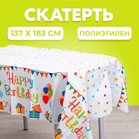 Скатерть «С днём рождения», 137 × 183 см, белая