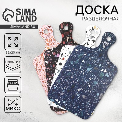 Доска разделочная Stone, 20×35 см, МИКС