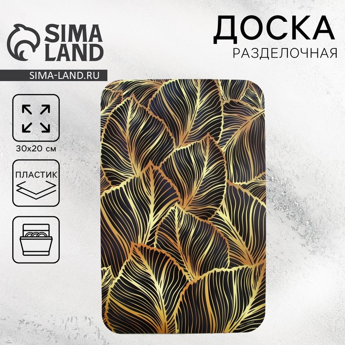 Доска разделочная Tropical Leaf Green, 30 х 20 см - Фото 1