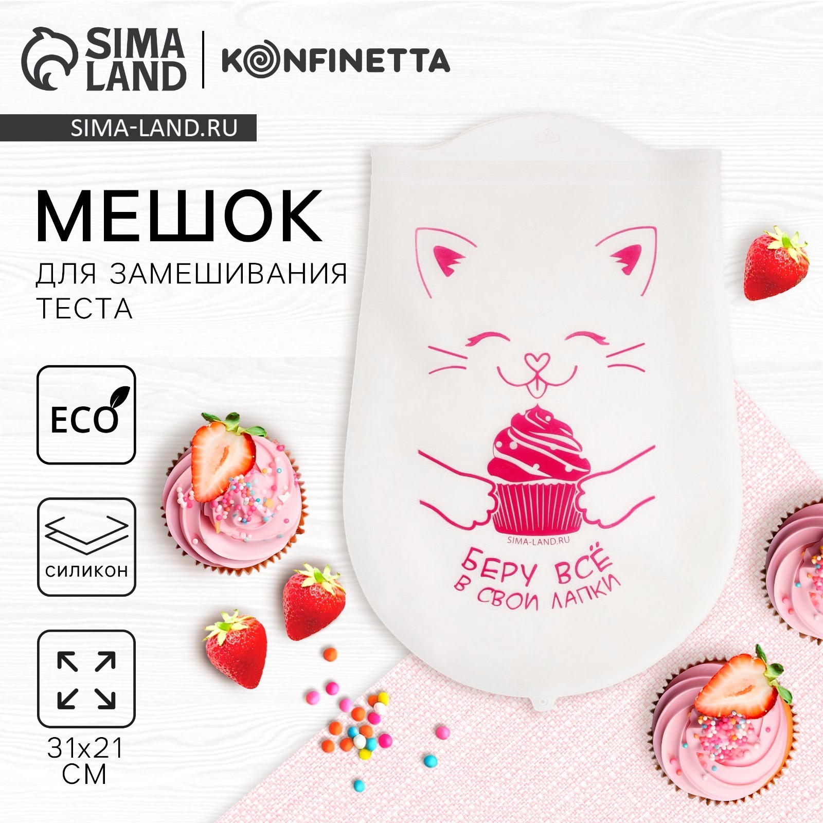 Мешок для замешивания теста «Котик», силикон, 31 х 21 см (9227271 ...