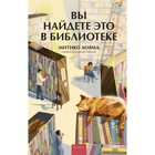 Вы найдёте это в библиотеке. М. Аояма 9397169 - фото 314308665