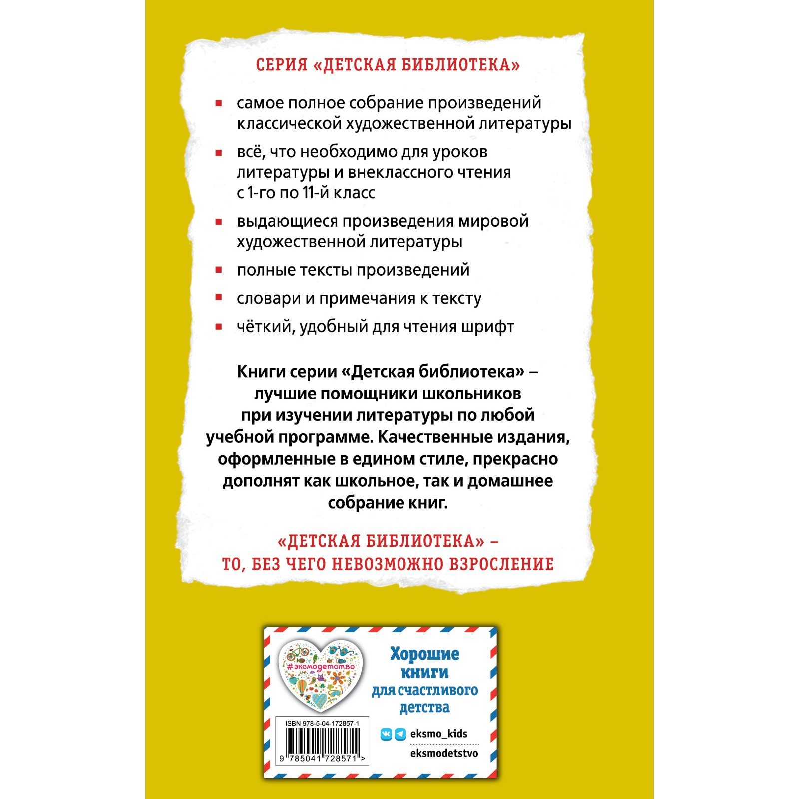 Робинзон Крузо. Дефо Д. (9397257) - Купить по цене от 339.00 руб. |  Интернет магазин SIMA-LAND.RU