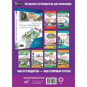 

Атлас автодорог России, стран СНГ и Балтии