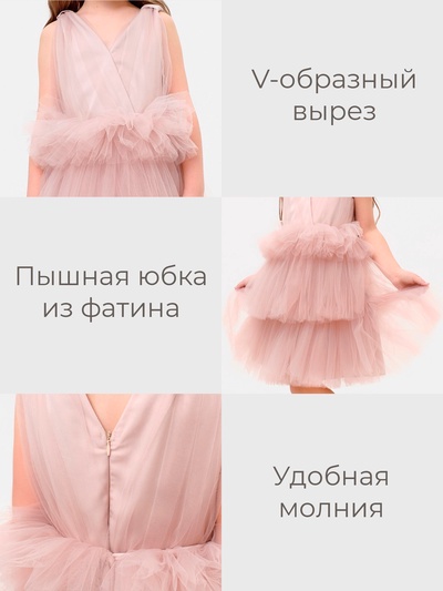 Платье нарядное для девочки KAFTAN, пыльно-розовое, рост 134-140 см