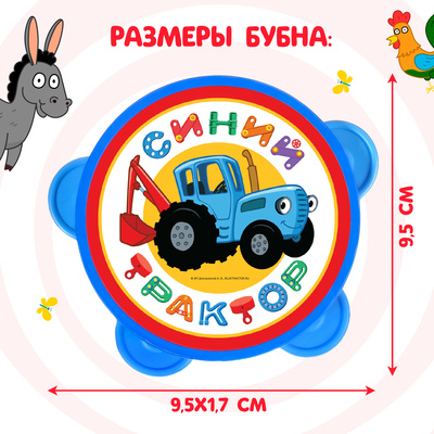 Музыкальные инструменты «Маракасы и бубен», 3 предмета, Синий трактор