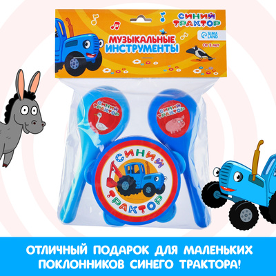 Музыкальные инструменты «Маракасы и бубен», 3 предмета, Синий трактор