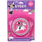 Музыкальная игрушка «Бубен: Минни Маус», цвет розовый - фото 32417186