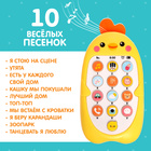 Музыкальный телефон детский «Малыш Цыпа», звук, цвет жёлтый - Фото 3