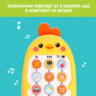 Музыкальный телефончик «Малыш Цыпа», звук, цвет жёлтый - Фото 5