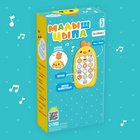 Музыкальный телефон детский «Малыш Цыпа», звук, цвет жёлтый - Фото 7