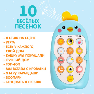 Музыкальный телефон детский ZABIAKA «Малыш Цыпа», звуковые эффекты, голубой