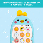 Музыкальный телефон детский «Малыш Цыпа», звук, цвет голубой - Фото 5