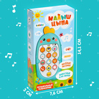 Музыкальный телефон детский «Малыш Цыпа», звук, цвет голубой - Фото 6