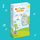 Музыкальный телефон детский «Малыш Цыпа», звук, цвет голубой - Фото 7