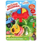 Музыкальная игрушка брелок «Весёлая машинка: Синий трактор», звук, цвета МИКС - фото 24477335