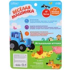 Музыкальная игрушка брелок «Весёлая машинка: Синий трактор», звук, цвета МИКС - фото 24477336
