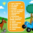 Музыкальная игрушка «Пианино: Синий трактор», 16 песен из мультфильма, звук, цвет жёлтый - Фото 4