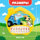 Музыкальная игрушка «Пианино: Синий трактор», 16 песен из мультфильма, звук, цвет жёлтый - Фото 6