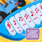 Музыкальная игрушка «Пианино: Синий трактор»,16 песен из мультфильма, звук, цвет синий - фото 3992266