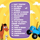 Музыкальная игрушка «Пианино: Синий трактор»,16 песен из мультфильма, звук, цвет синий - Фото 4