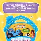 Музыкальная игрушка «Пианино: Синий трактор»,16 песен из мультфильма, звук, цвет синий - Фото 5