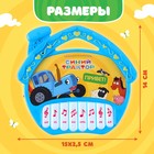 Музыкальная игрушка «Пианино: Синий трактор»,16 песен из мультфильма, звук, цвет синий - Фото 6