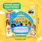 Музыкальная игрушка «Пианино: Синий трактор»,16 песен из мультфильма, звук, цвет синий - Фото 7
