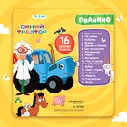 Музыкальная игрушка «Пианино: Синий трактор»,16 песен из мультфильма, звук, цвет синий - Фото 8