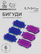 Бигуди для прикорневого объема, 5.7×3×1 см, 6 шт., розовое, фиолетовое - Фото 1