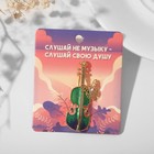 Брошь «Скрипка» с бабочкой, цвет сине-зелёный в золоте 9192689 - фото 12680605