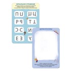 Асборн - карточки. Изучаем буквы с нейропсихологом 4+. Наталья Талызина - Фото 3