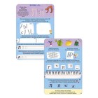 Асборн - карточки. Изучаем буквы с нейропсихологом 4+. Наталья Талызина - Фото 5