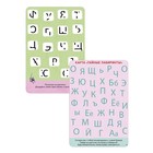 Асборн - карточки. Изучаем буквы с нейропсихологом 4+. Наталья Талызина - Фото 6