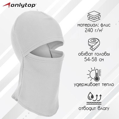 Балаклава ветрозащитная ONLYTOP, р. M, обхват 54-58 см, цвет серый