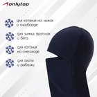 Балаклава ветрозащитная ONLYTOP, цвет синий, размер L, обхват 56-60 см - Фото 2