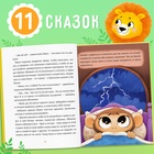 Книга в твёрдом переплёте «Нестрашные сказки», 64 стр. - Фото 4