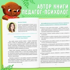 Книга в твёрдом переплёте «Нестрашные сказки», 64 стр. - Фото 5