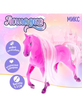 Лошадка «Роза», МИКС