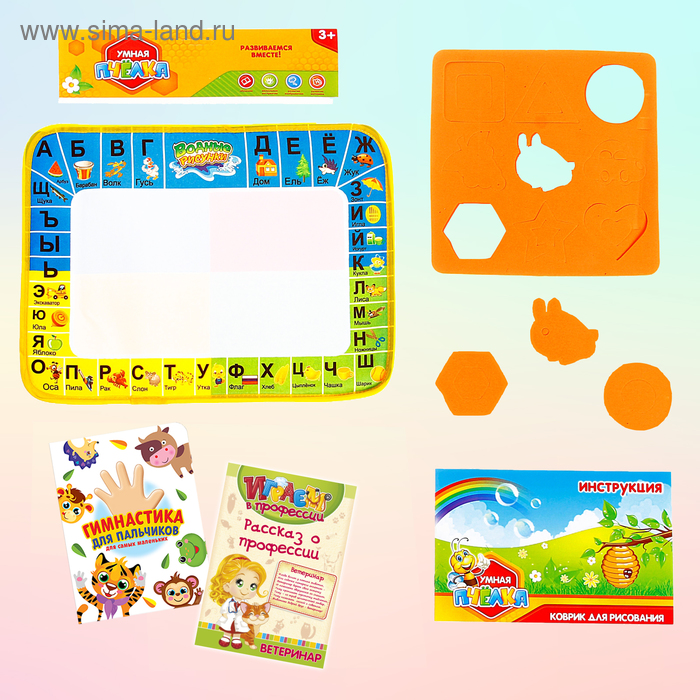 Раскраска-коврик «Азбука», штампы, трафареты, водный фломастер, инструкция - Фото 1