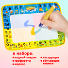 Раскраска-коврик «Азбука», штампы, трафареты, водный фломастер, инструкция - Фото 2
