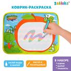 Раскраска коврик для рисования водой, «Яблоко», штампы + БОНУС Игра «Люди Мира» - Фото 1