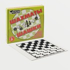 Настольная игра 2 в 1 «Надо думать»: шашки, шахматы - Фото 4