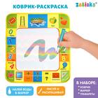 Раскраска-коврик «Счёт», рисуем водой с маркером, штампы - Фото 1