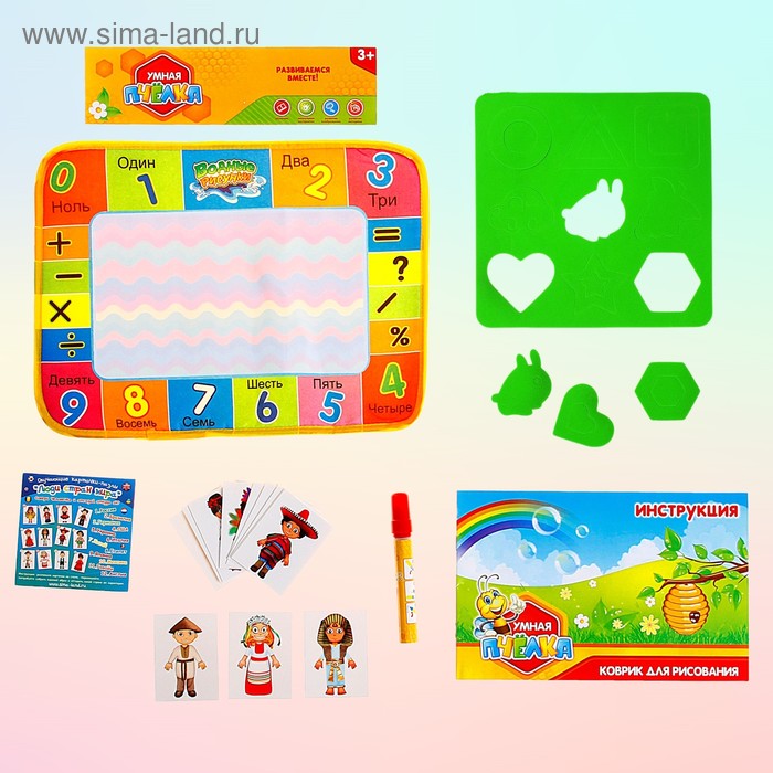 Раскраска-коврик «Цифры», штампы + БОНУС Игра «Люди Мира» - Фото 1