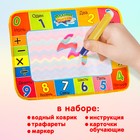 Раскраска-коврик «Цифры», штампы + БОНУС Игра «Люди Мира» - Фото 2